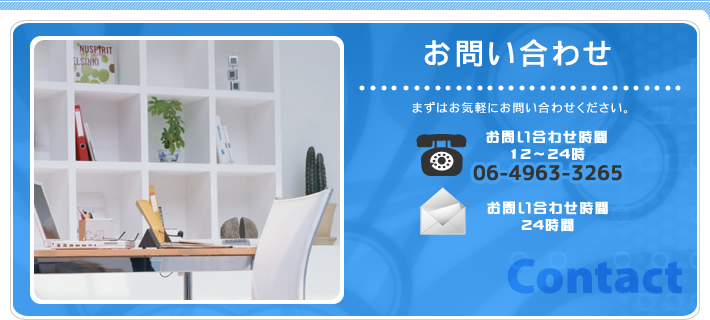 大阪での写真撮影は写真撮影24お問い合わせ