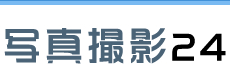 大阪の24時間無休のカメラマン派遣出張サービス